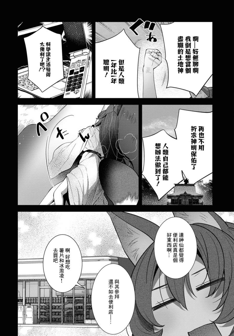 《漆叶彩良才不会恋爱》漫画最新章节第34话免费下拉式在线观看章节第【12】张图片