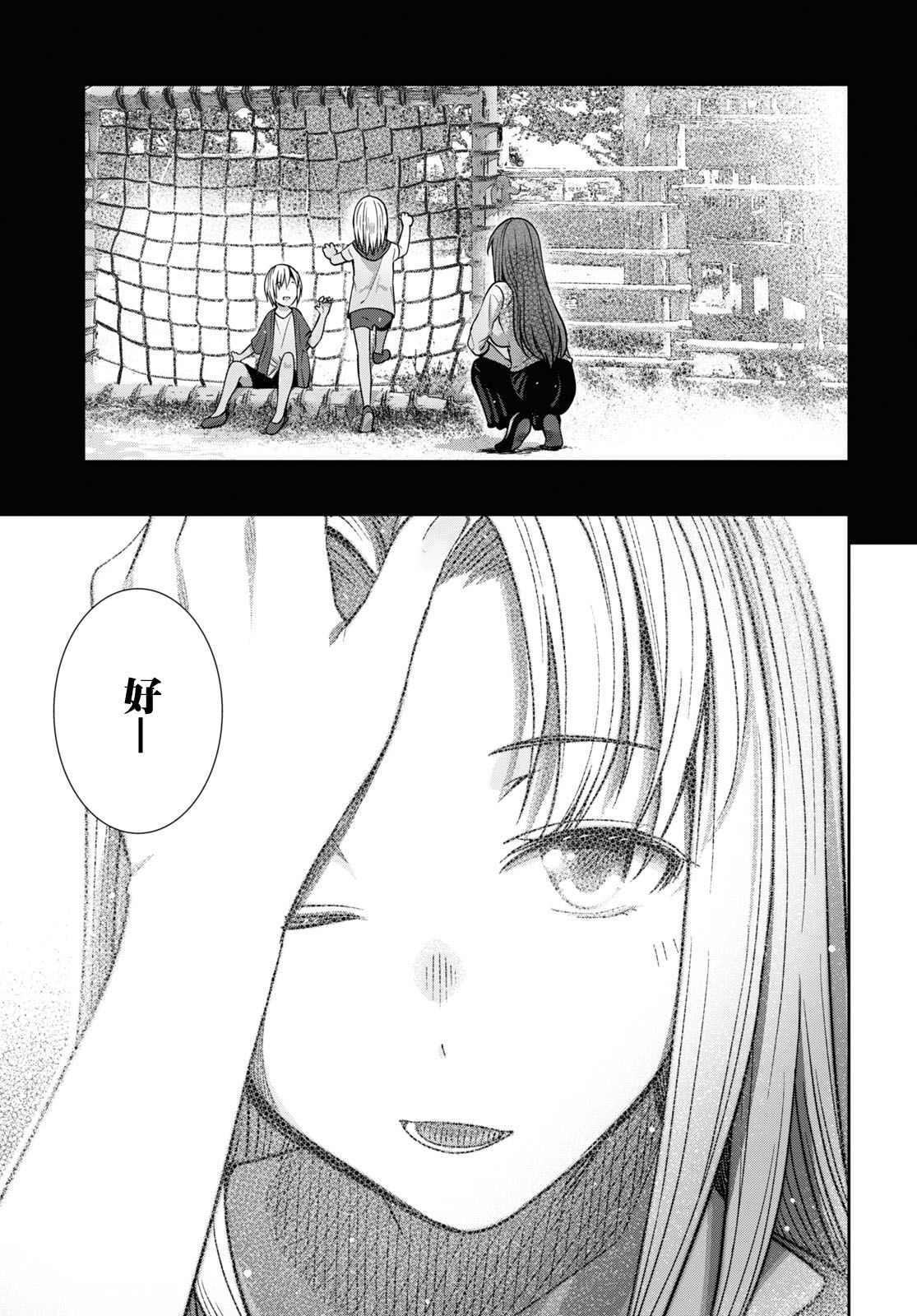 《漆叶彩良才不会恋爱》漫画最新章节第38话免费下拉式在线观看章节第【12】张图片