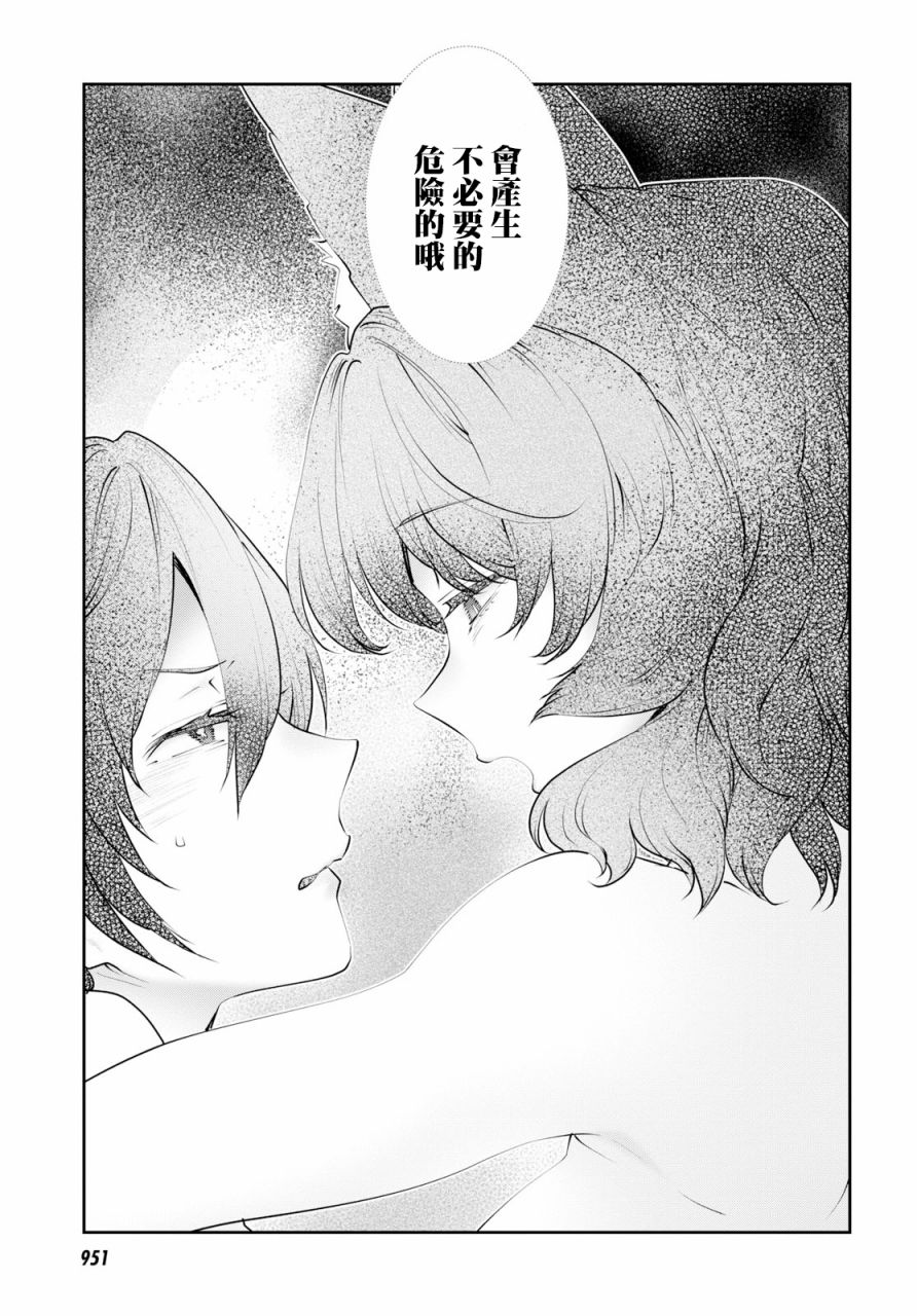 《漆叶彩良才不会恋爱》漫画最新章节第13话免费下拉式在线观看章节第【5】张图片