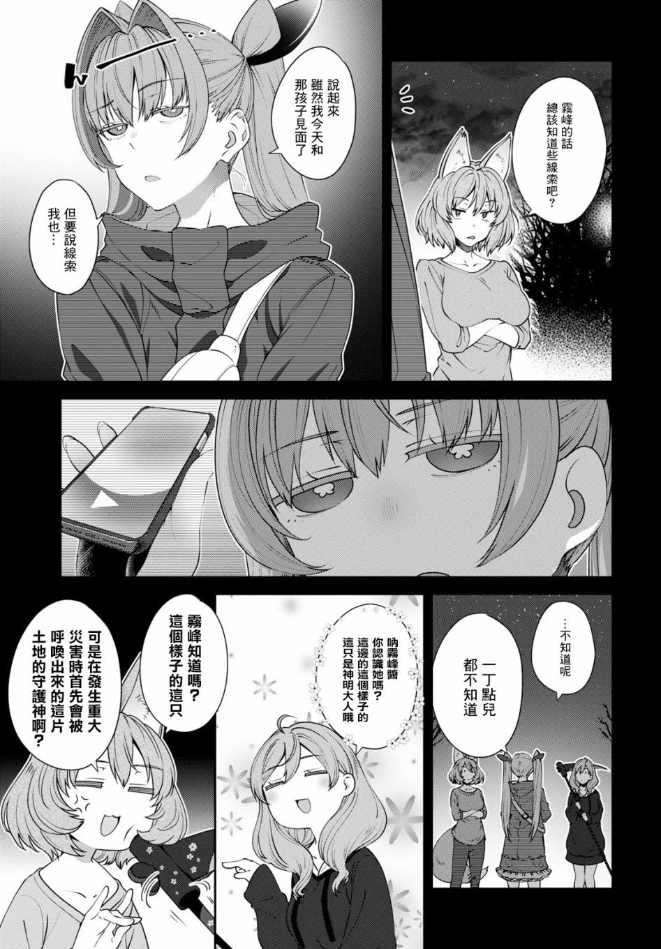 《漆叶彩良才不会恋爱》漫画最新章节第17话免费下拉式在线观看章节第【5】张图片