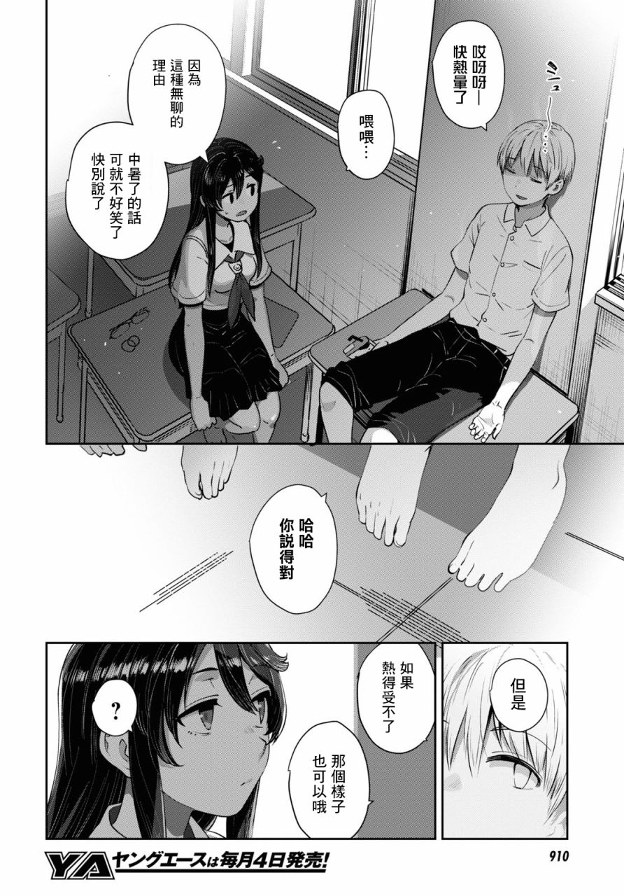 《漆叶彩良才不会恋爱》漫画最新章节第26话免费下拉式在线观看章节第【6】张图片