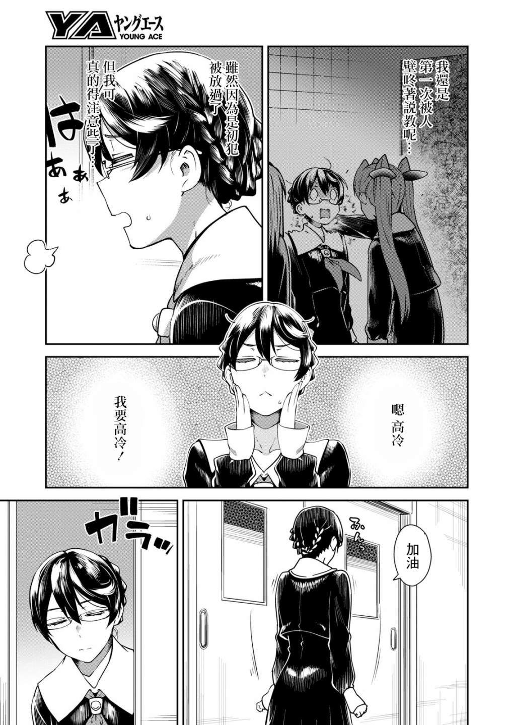 《漆叶彩良才不会恋爱》漫画最新章节第20话免费下拉式在线观看章节第【13】张图片