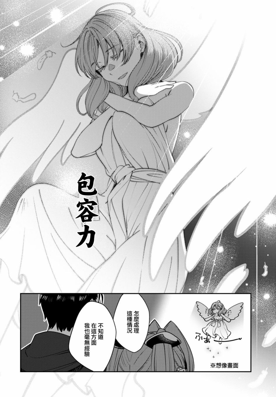 《漆叶彩良才不会恋爱》漫画最新章节第28话免费下拉式在线观看章节第【6】张图片