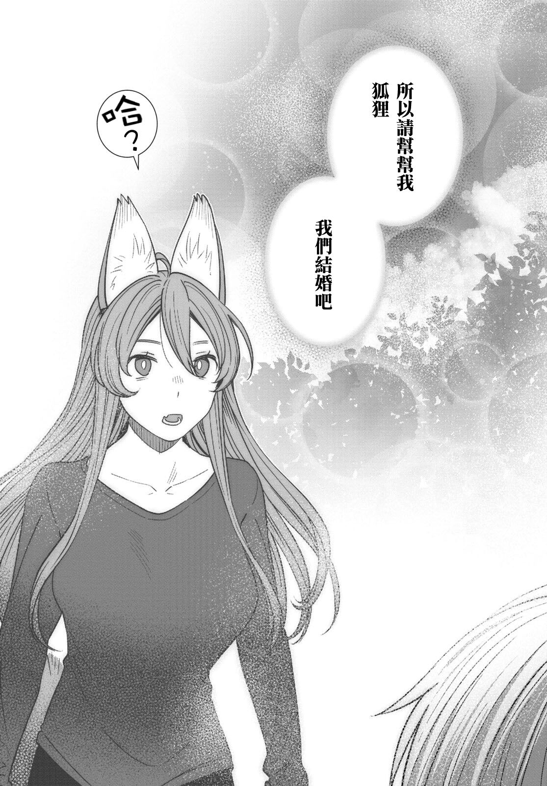 《漆叶彩良才不会恋爱》漫画最新章节第37话免费下拉式在线观看章节第【21】张图片