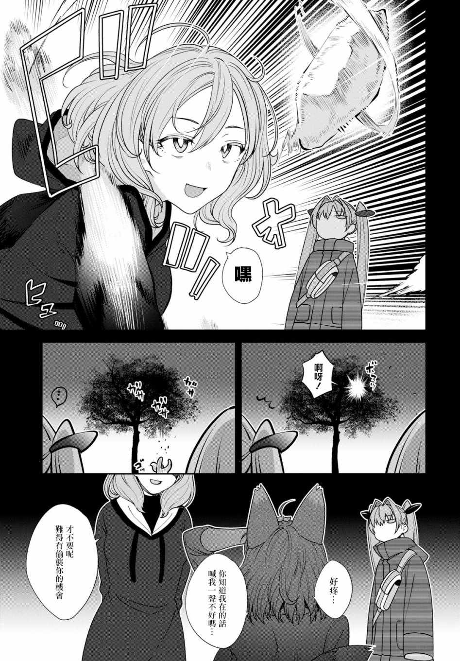 《漆叶彩良才不会恋爱》漫画最新章节第16话免费下拉式在线观看章节第【16】张图片