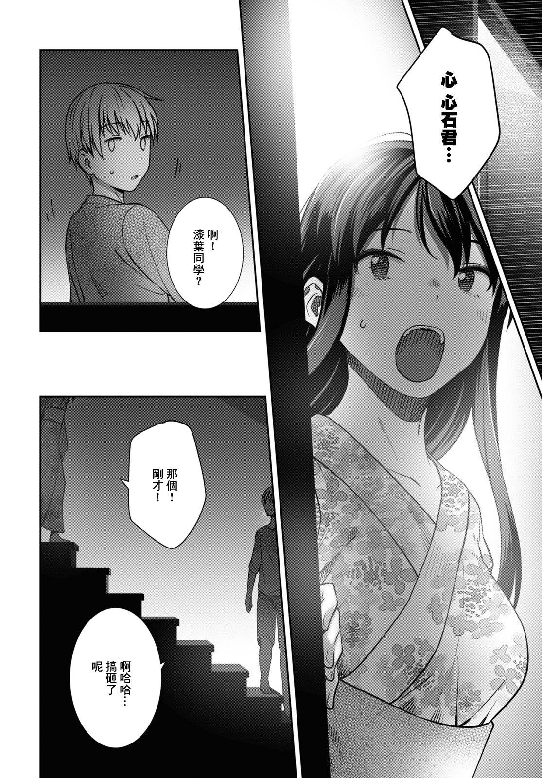 《漆叶彩良才不会恋爱》漫画最新章节第38话免费下拉式在线观看章节第【21】张图片