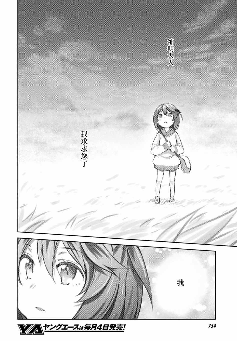 《漆叶彩良才不会恋爱》漫画最新章节第7话免费下拉式在线观看章节第【14】张图片