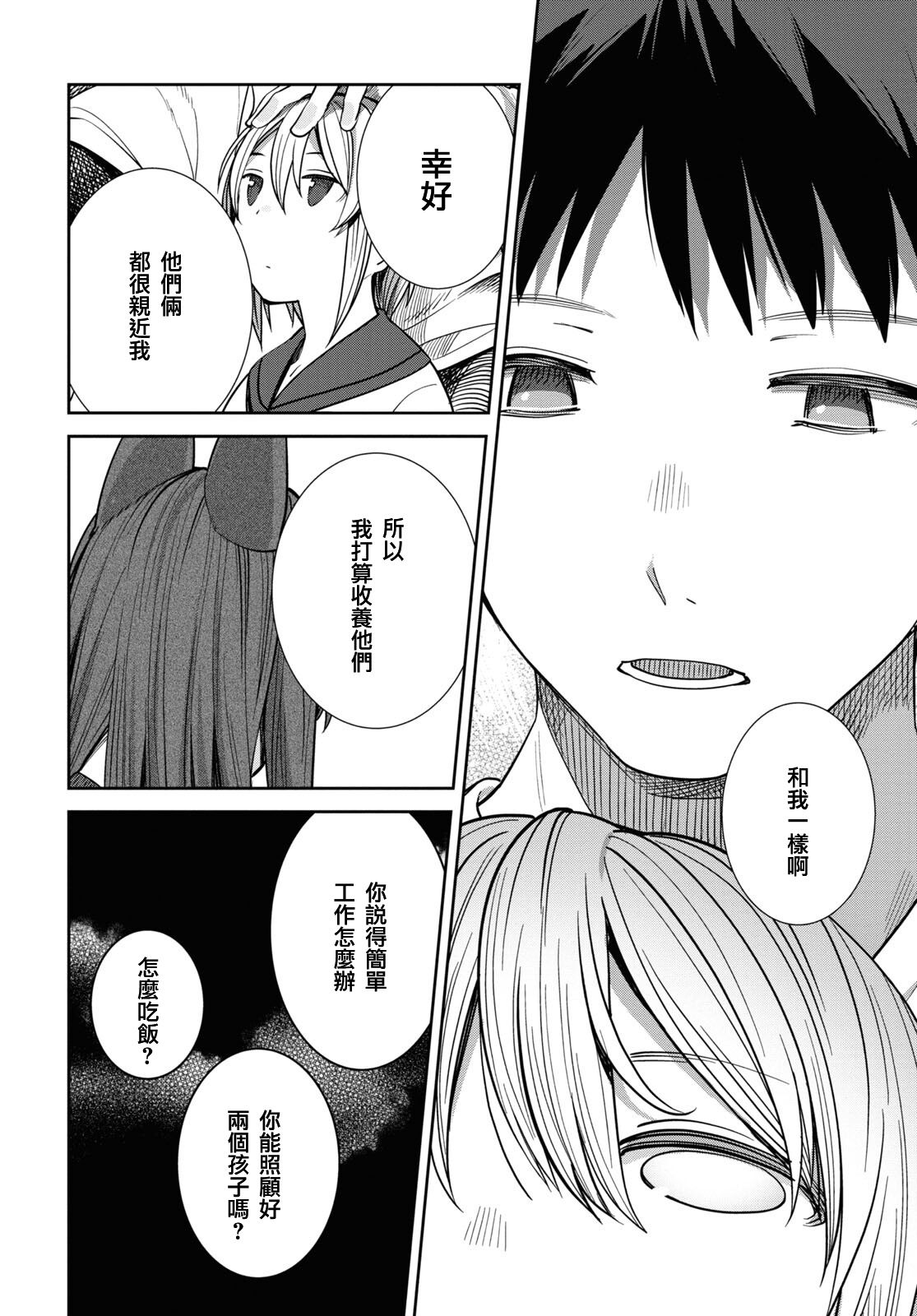 《漆叶彩良才不会恋爱》漫画最新章节第37话免费下拉式在线观看章节第【18】张图片