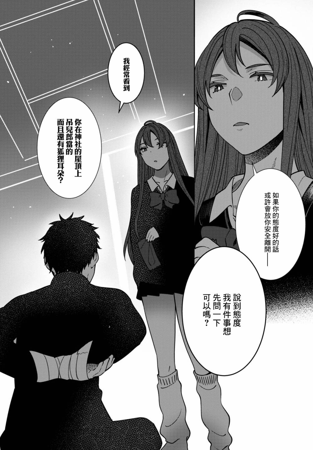 《漆叶彩良才不会恋爱》漫画最新章节第35话免费下拉式在线观看章节第【7】张图片