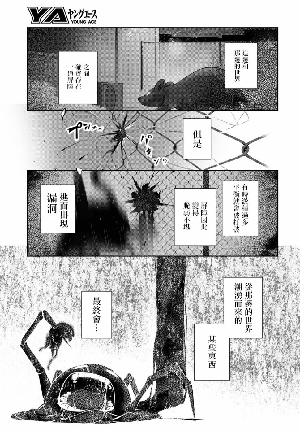 《漆叶彩良才不会恋爱》漫画最新章节第25话免费下拉式在线观看章节第【3】张图片