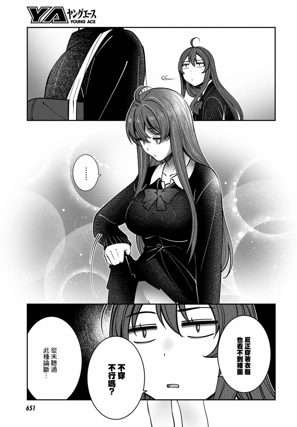 《漆叶彩良才不会恋爱》漫画最新章节第35话免费下拉式在线观看章节第【4】张图片