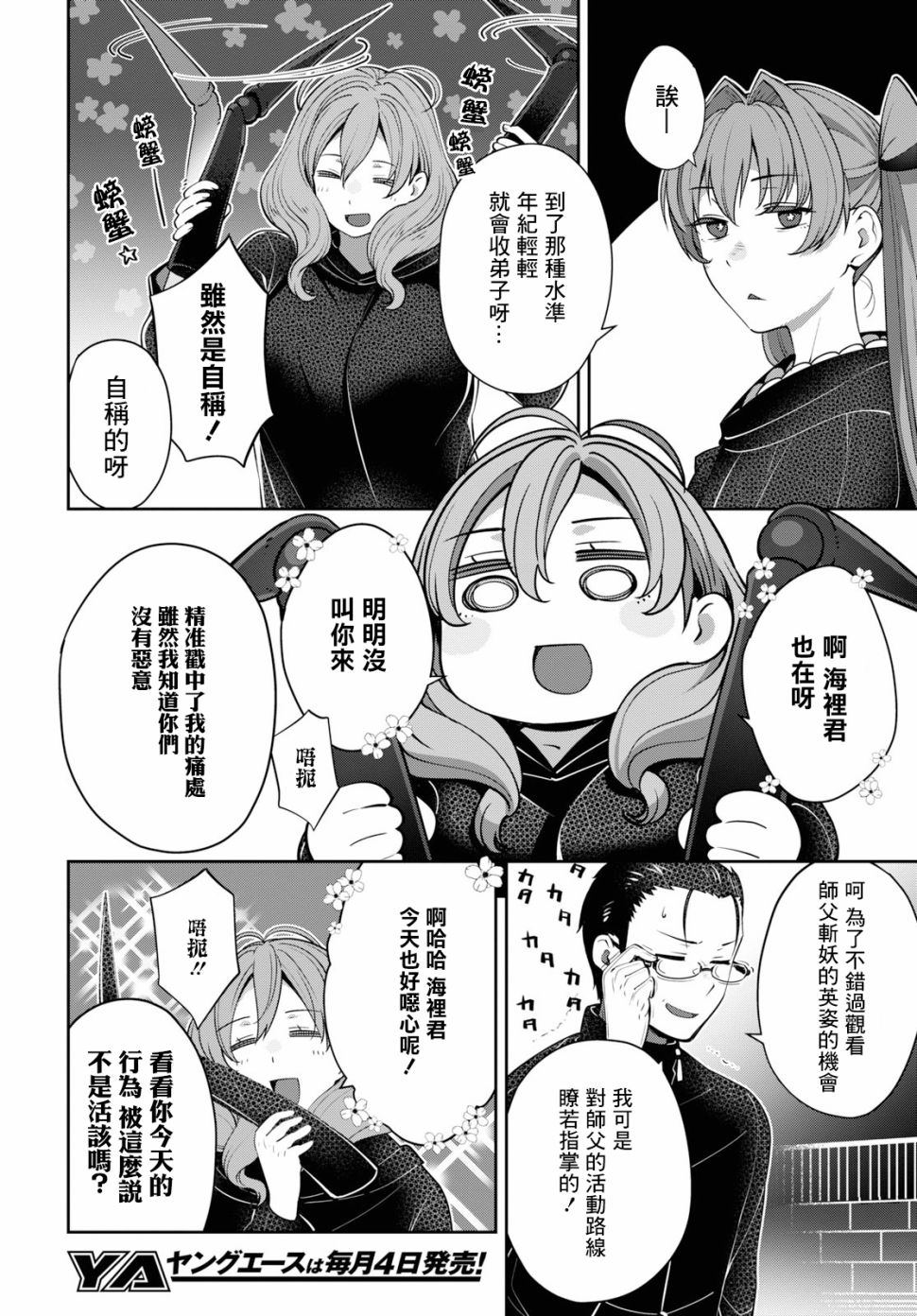 《漆叶彩良才不会恋爱》漫画最新章节第25话免费下拉式在线观看章节第【6】张图片