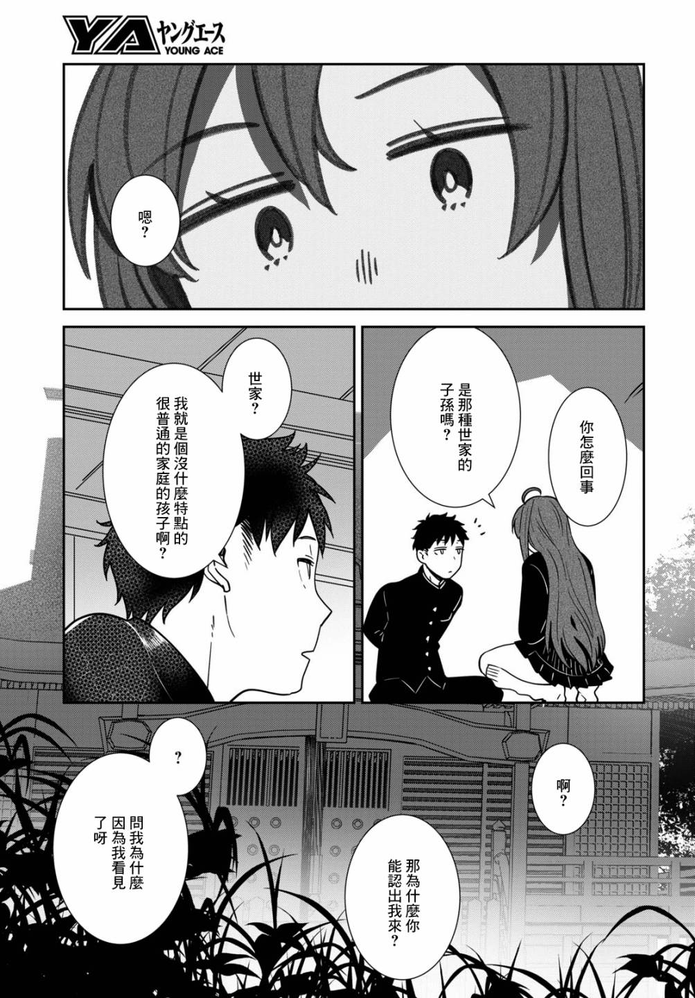 《漆叶彩良才不会恋爱》漫画最新章节第35话免费下拉式在线观看章节第【8】张图片