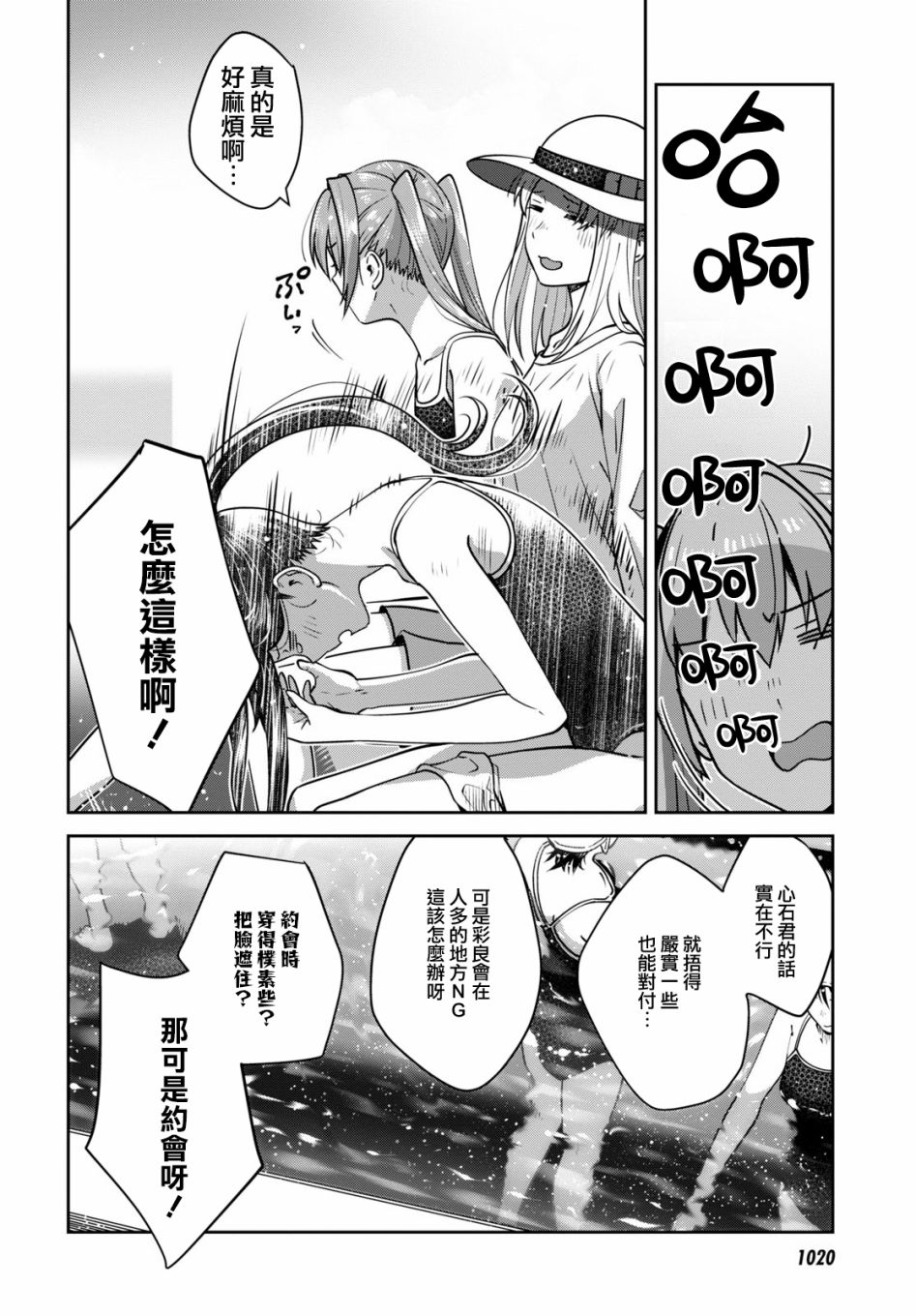 《漆叶彩良才不会恋爱》漫画最新章节第28话免费下拉式在线观看章节第【12】张图片