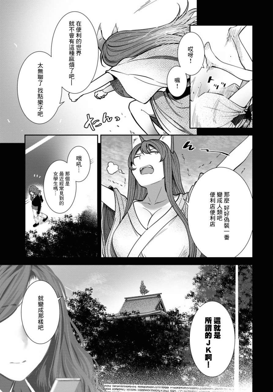 《漆叶彩良才不会恋爱》漫画最新章节第34话免费下拉式在线观看章节第【13】张图片