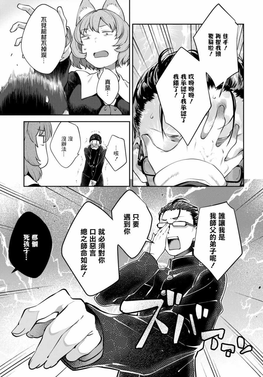 《漆叶彩良才不会恋爱》漫画最新章节第21话免费下拉式在线观看章节第【11】张图片