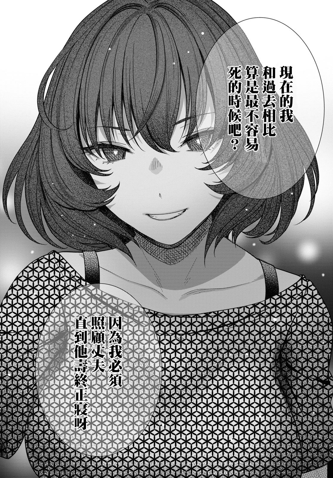 《漆叶彩良才不会恋爱》漫画最新章节第38话免费下拉式在线观看章节第【7】张图片