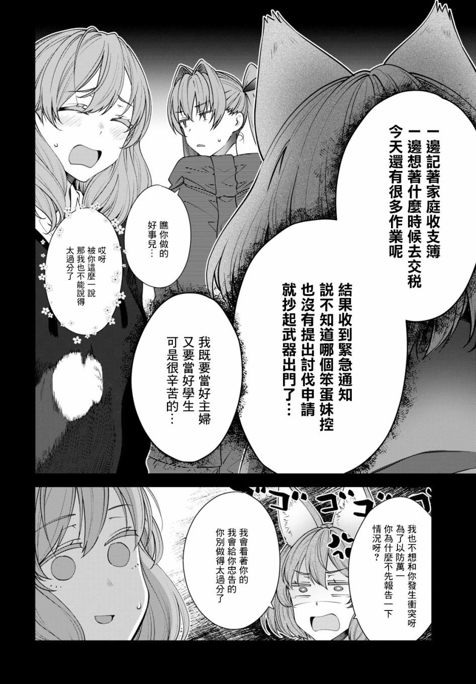 《漆叶彩良才不会恋爱》漫画最新章节第17话免费下拉式在线观看章节第【2】张图片