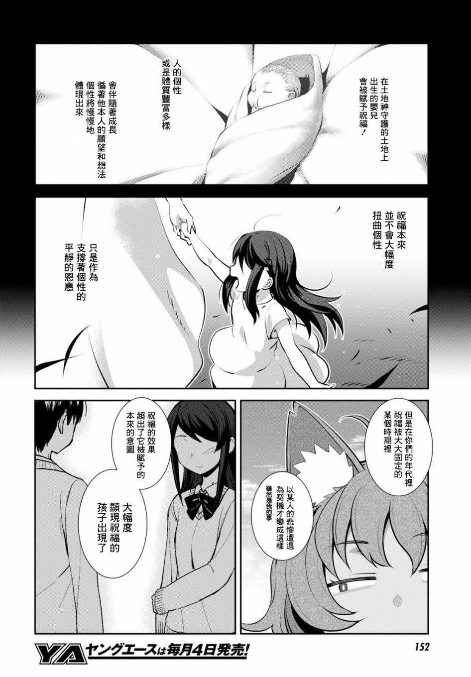 《漆叶彩良才不会恋爱》漫画最新章节第3话免费下拉式在线观看章节第【16】张图片