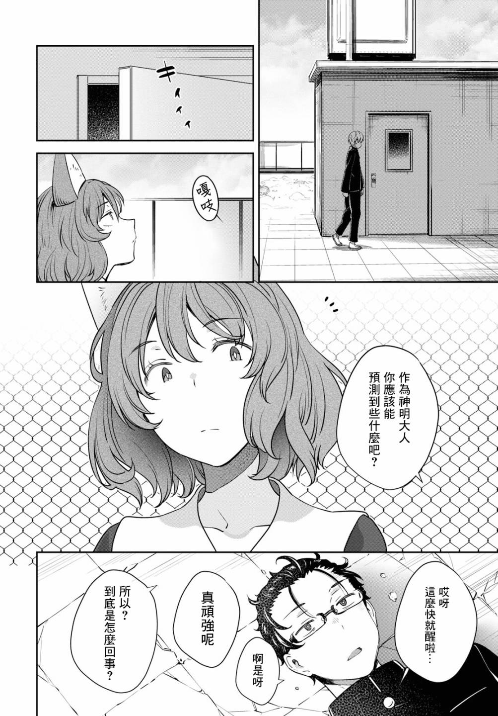 《漆叶彩良才不会恋爱》漫画最新章节第22话免费下拉式在线观看章节第【15】张图片