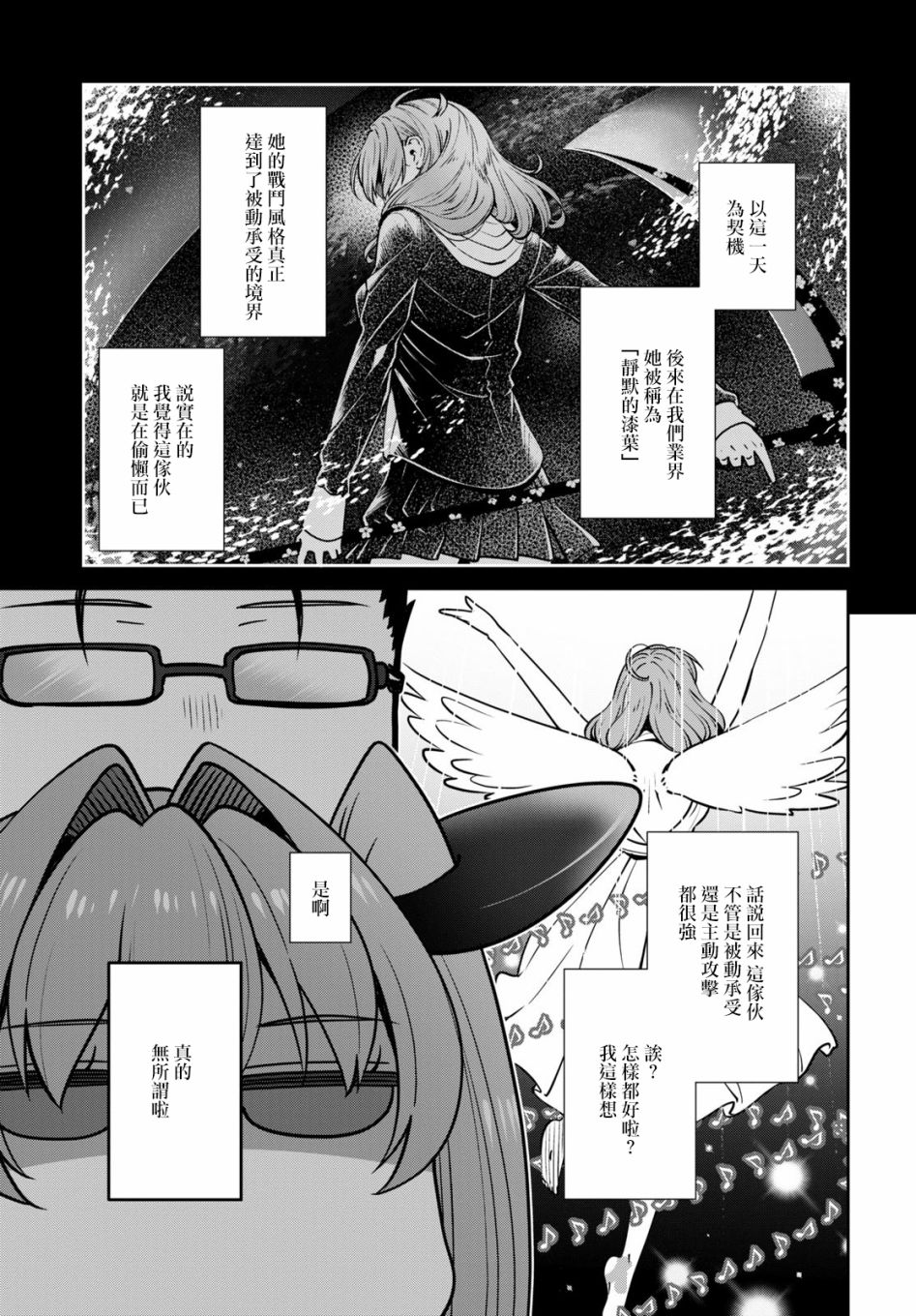 《漆叶彩良才不会恋爱》漫画最新章节第28话免费下拉式在线观看章节第【7】张图片