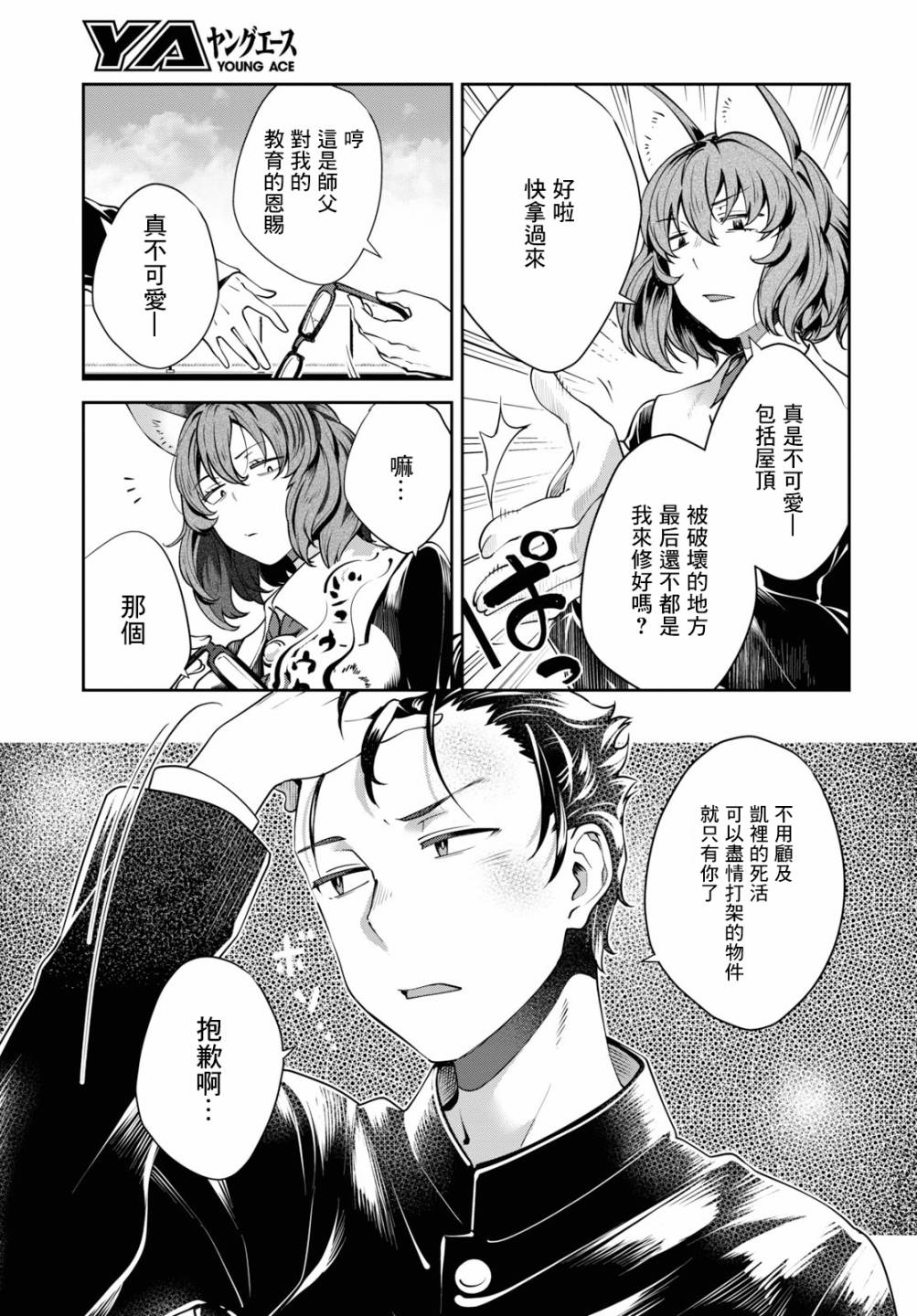 《漆叶彩良才不会恋爱》漫画最新章节第22话免费下拉式在线观看章节第【6】张图片