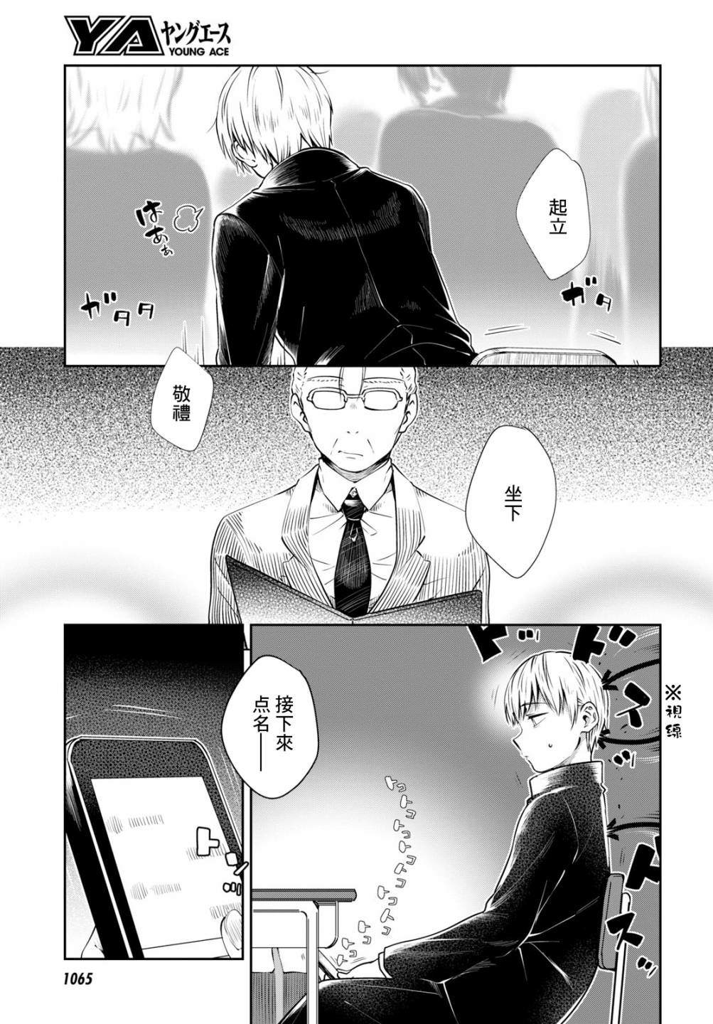 《漆叶彩良才不会恋爱》漫画最新章节第20话免费下拉式在线观看章节第【5】张图片