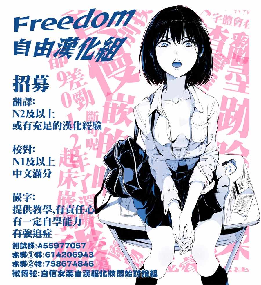 《漆叶彩良才不会恋爱》漫画最新章节第15.5话免费下拉式在线观看章节第【17】张图片