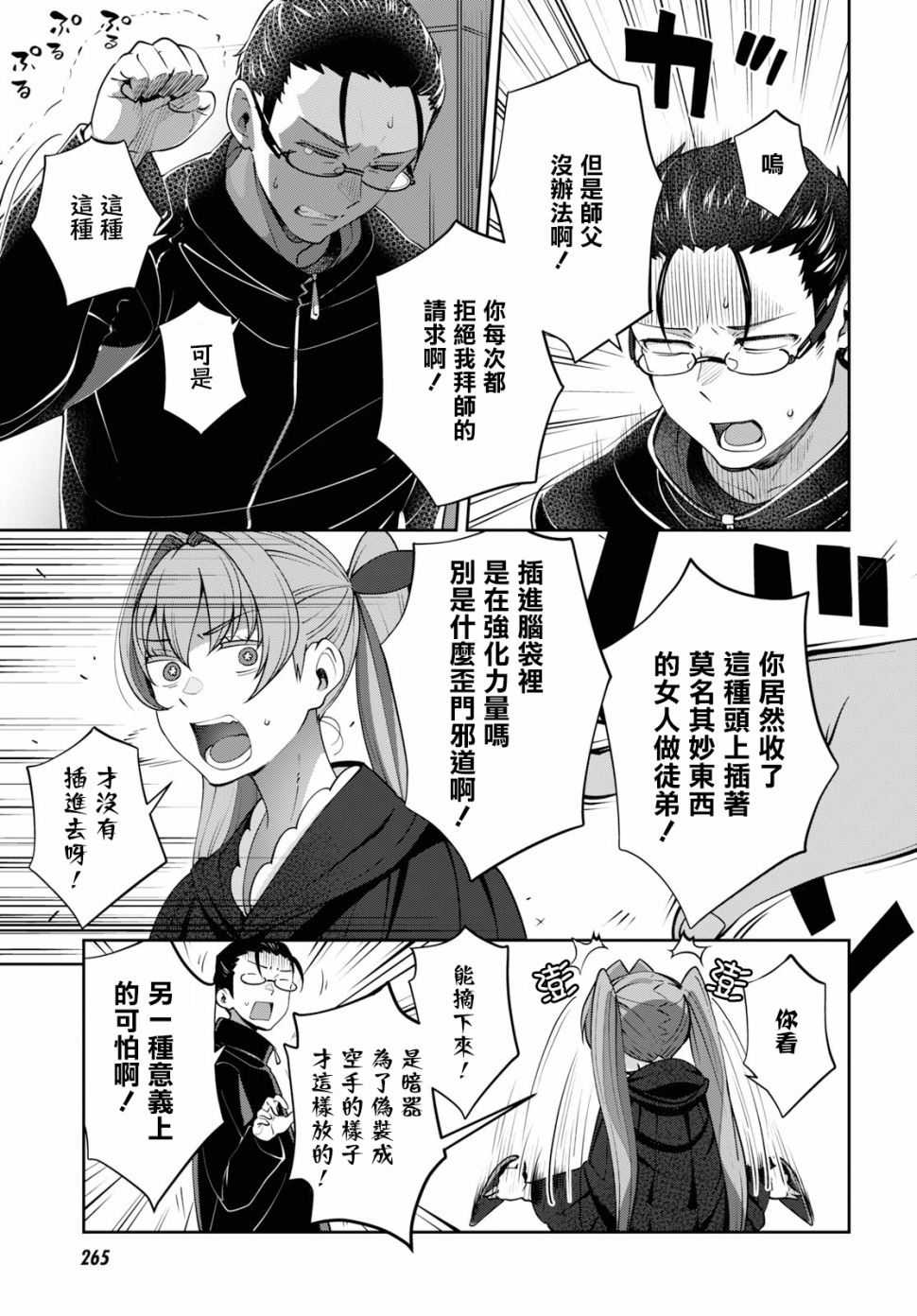 《漆叶彩良才不会恋爱》漫画最新章节第25话免费下拉式在线观看章节第【7】张图片