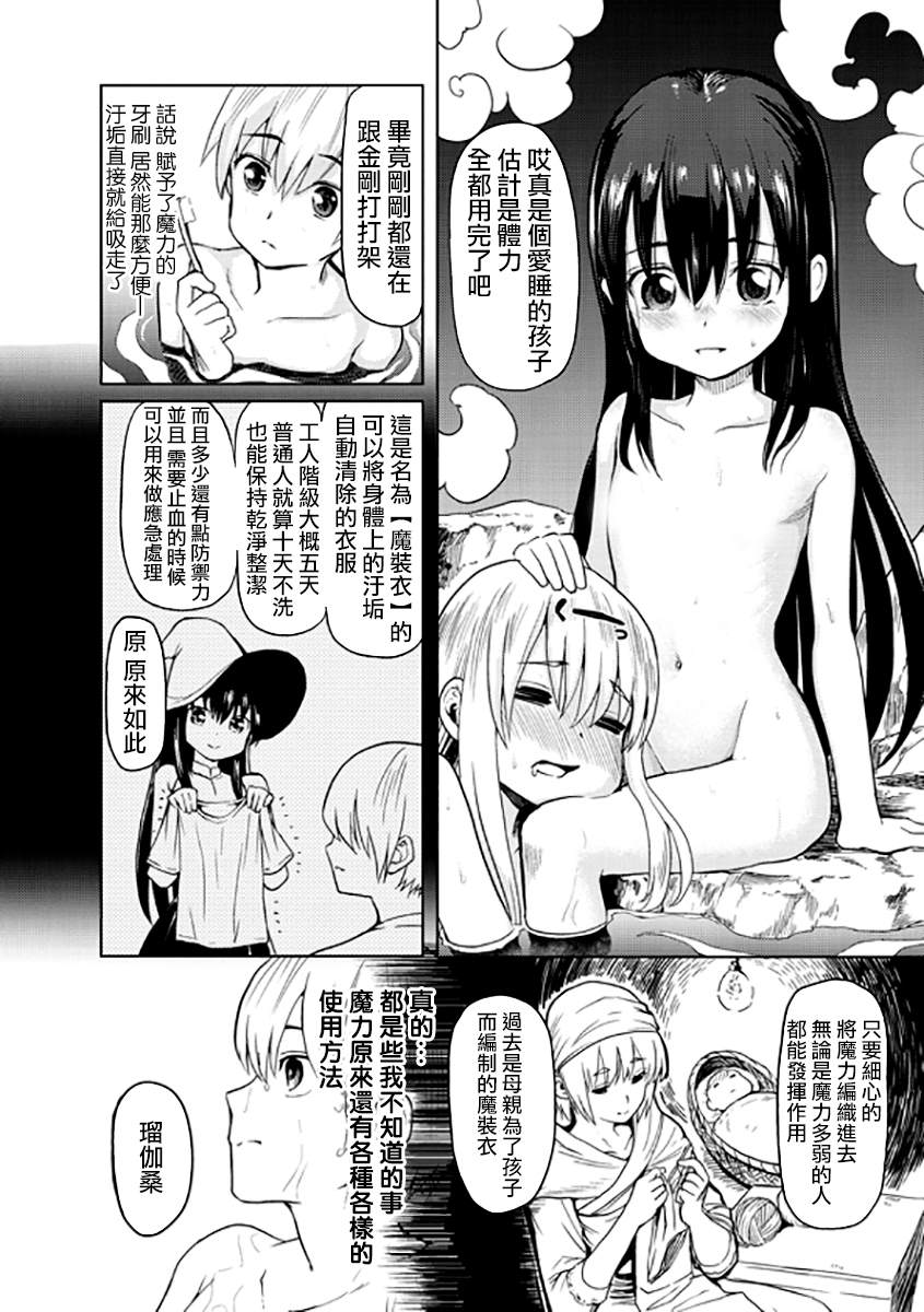 《band of children》漫画最新章节第2话免费下拉式在线观看章节第【28】张图片