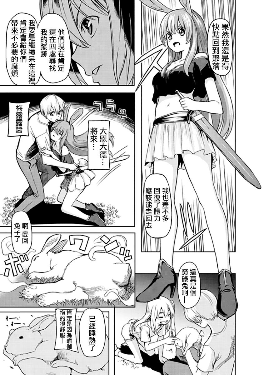 《band of children》漫画最新章节第2话免费下拉式在线观看章节第【9】张图片