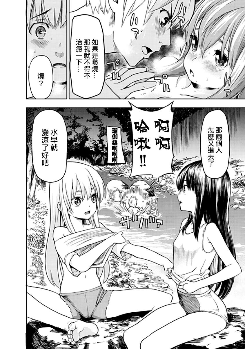 《band of children》漫画最新章节第2话免费下拉式在线观看章节第【32】张图片