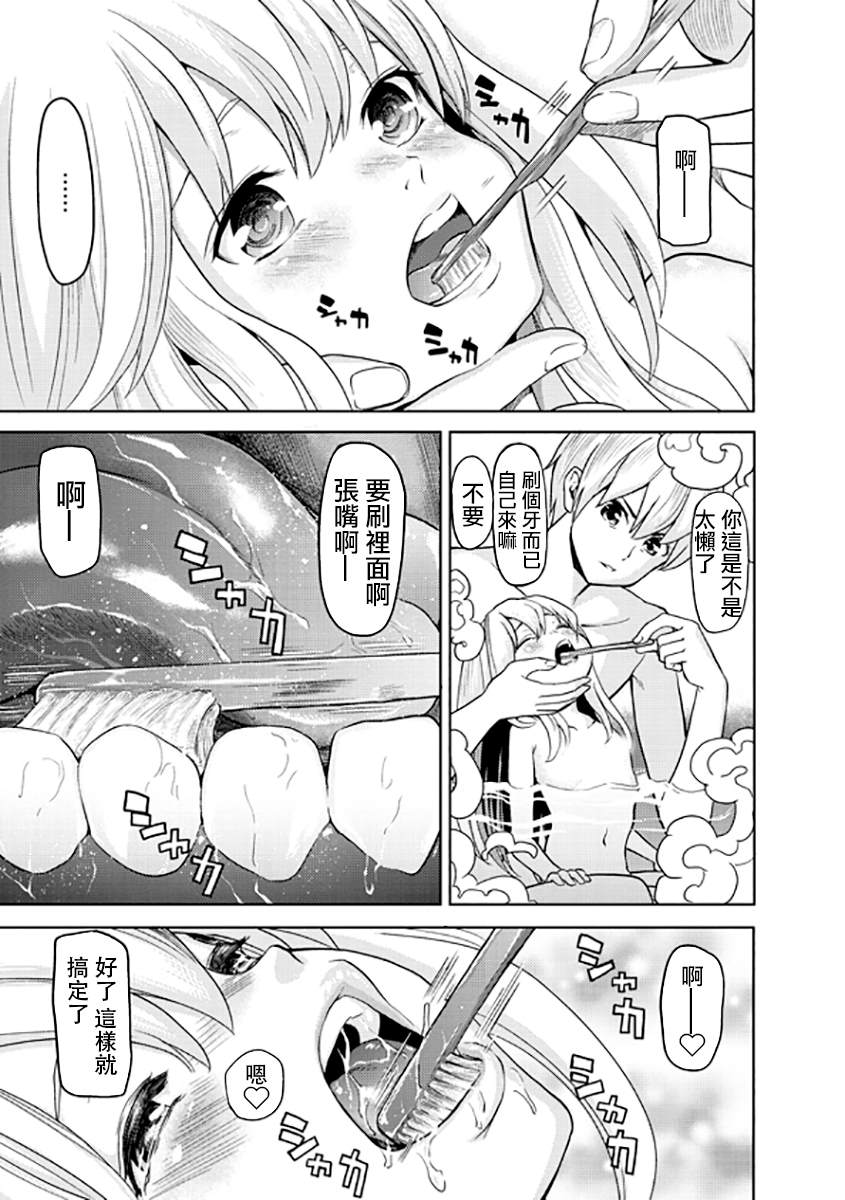 《band of children》漫画最新章节第2话免费下拉式在线观看章节第【27】张图片