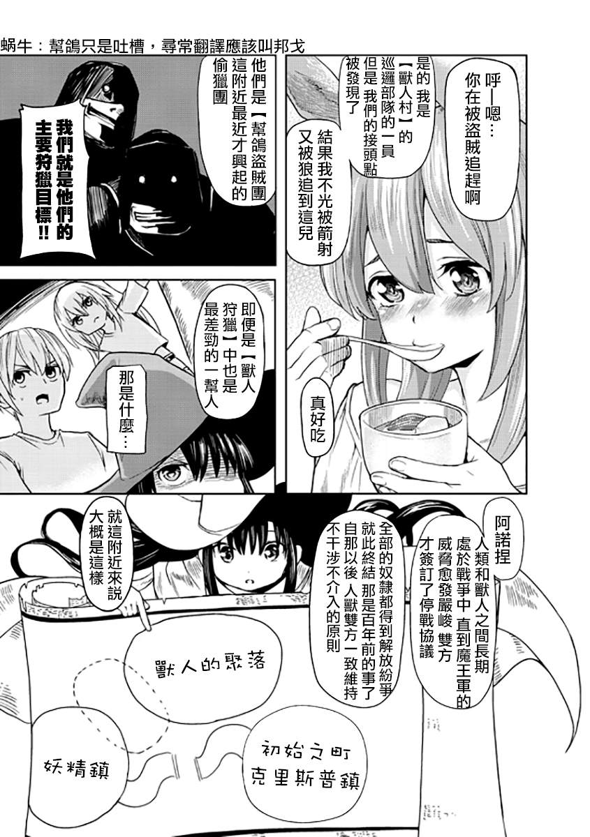 《band of children》漫画最新章节第2话免费下拉式在线观看章节第【7】张图片