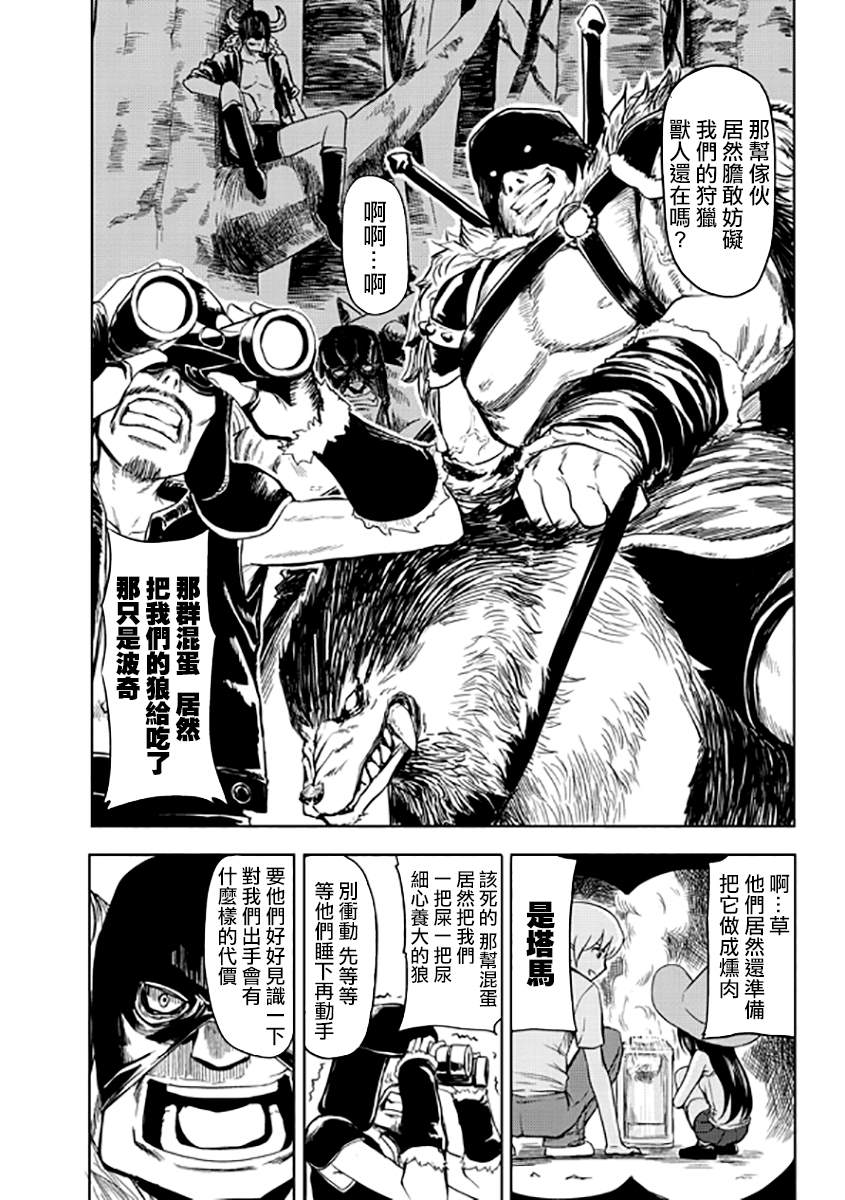 《band of children》漫画最新章节第2话免费下拉式在线观看章节第【10】张图片
