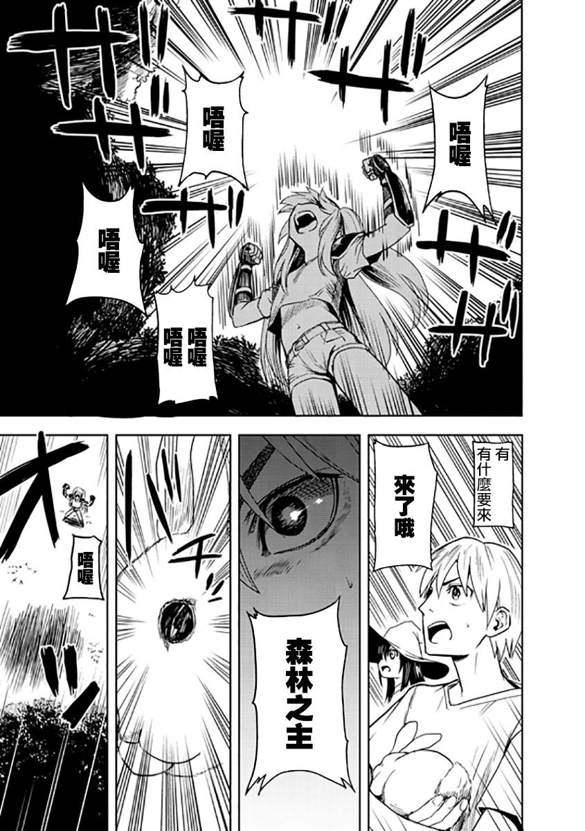 《band of children》漫画最新章节第2话免费下拉式在线观看章节第【13】张图片