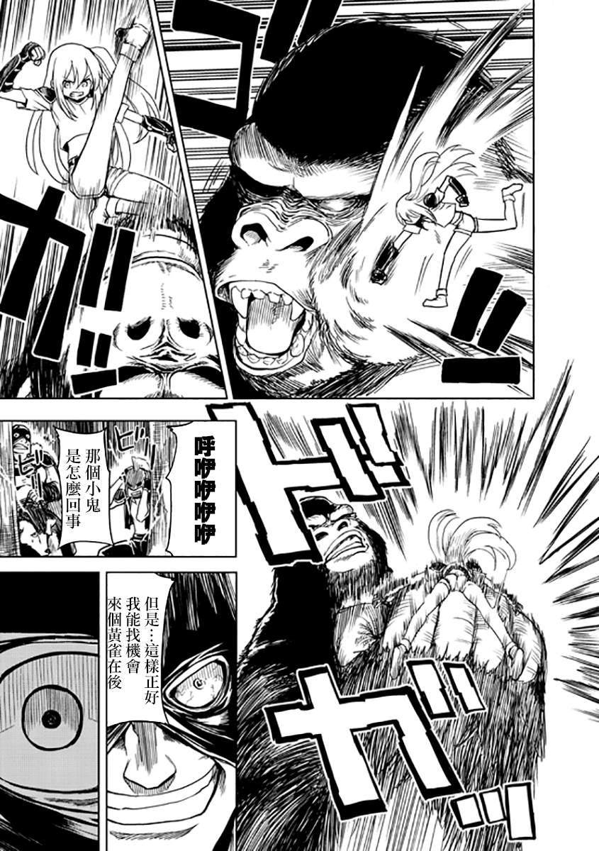 《band of children》漫画最新章节第2话免费下拉式在线观看章节第【17】张图片
