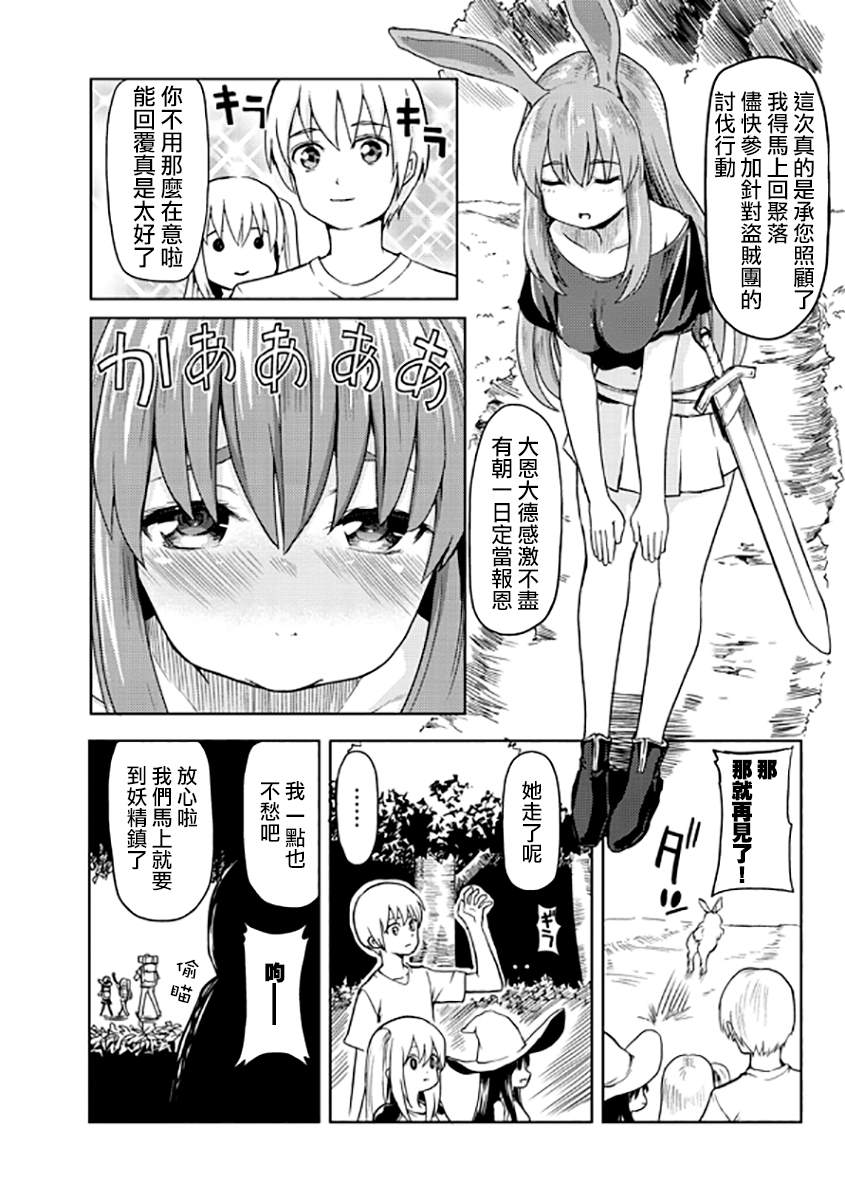 《band of children》漫画最新章节第2话免费下拉式在线观看章节第【34】张图片