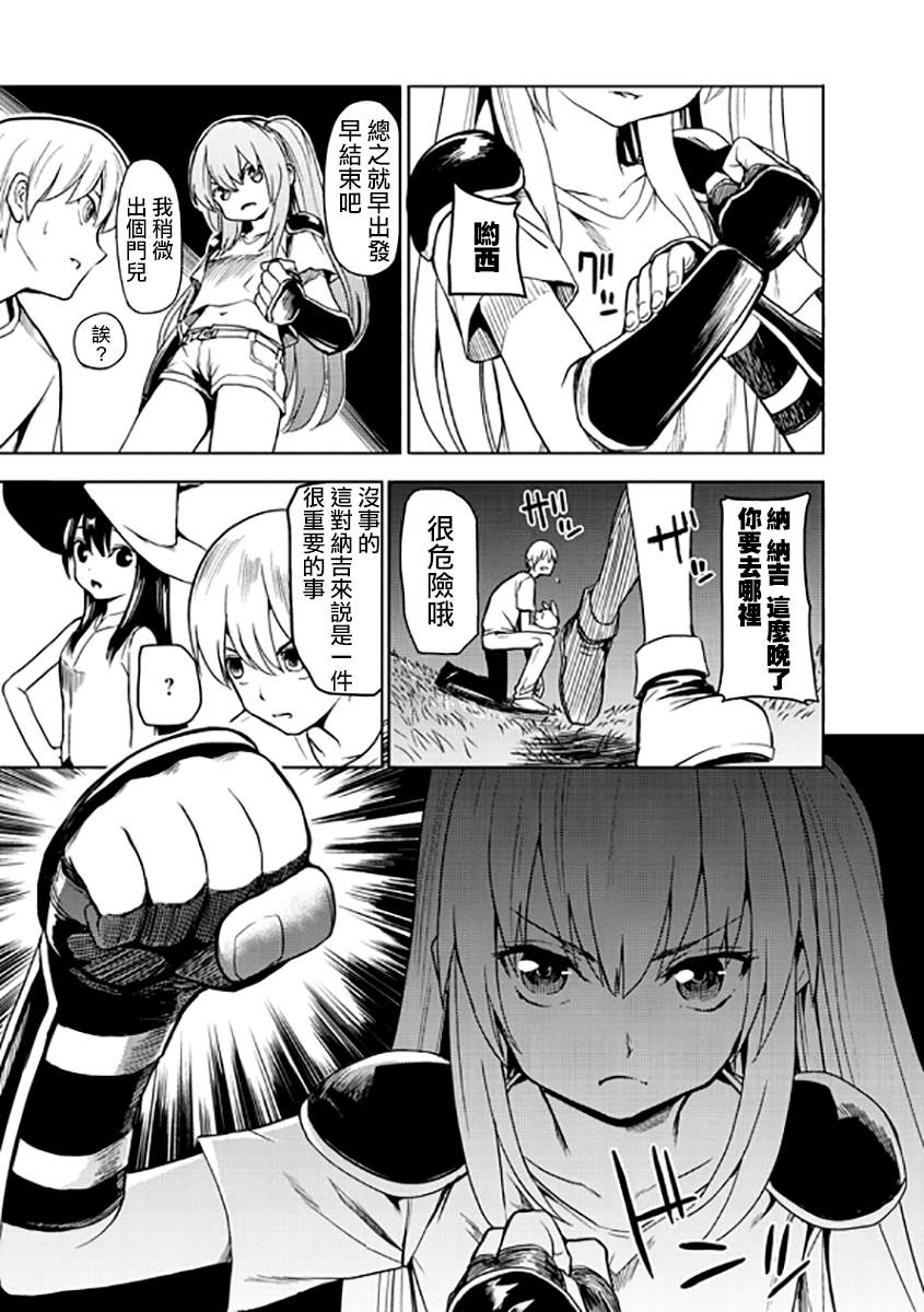 《band of children》漫画最新章节第2话免费下拉式在线观看章节第【11】张图片