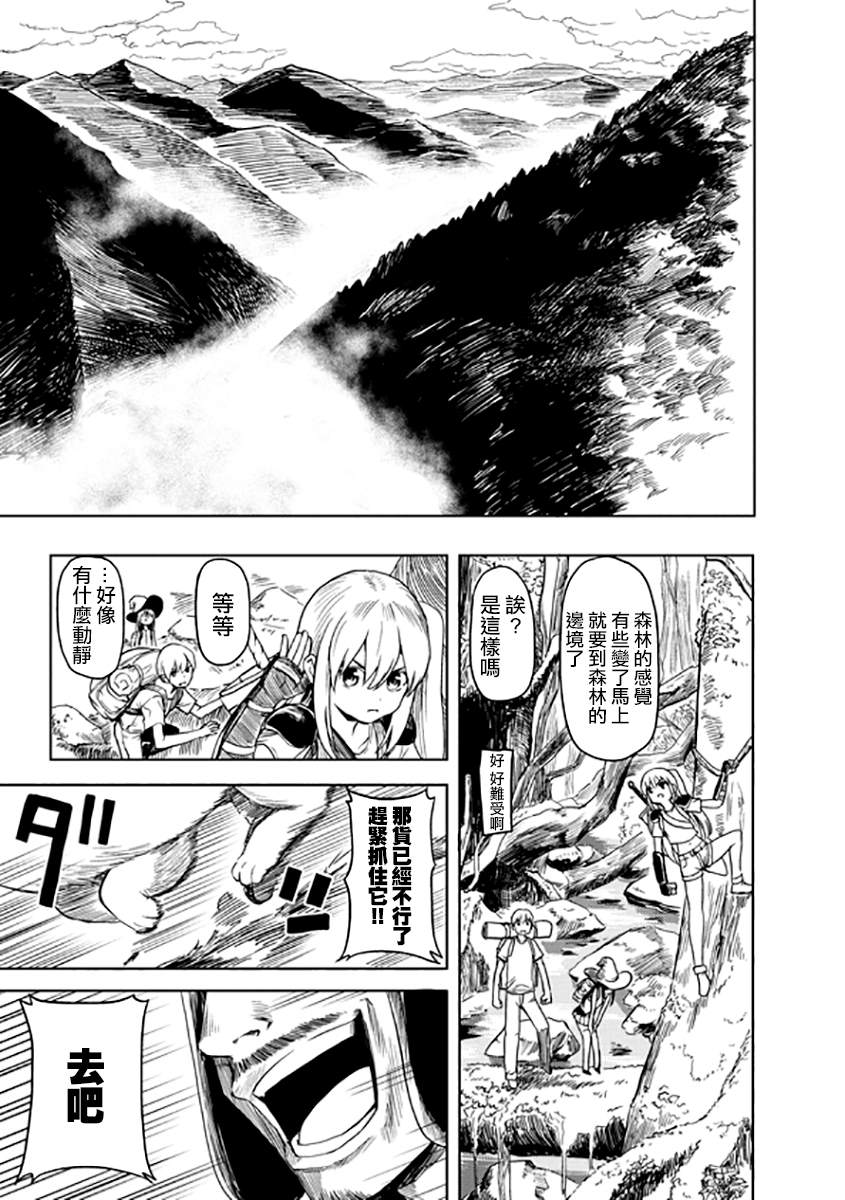 《band of children》漫画最新章节第2话免费下拉式在线观看章节第【1】张图片