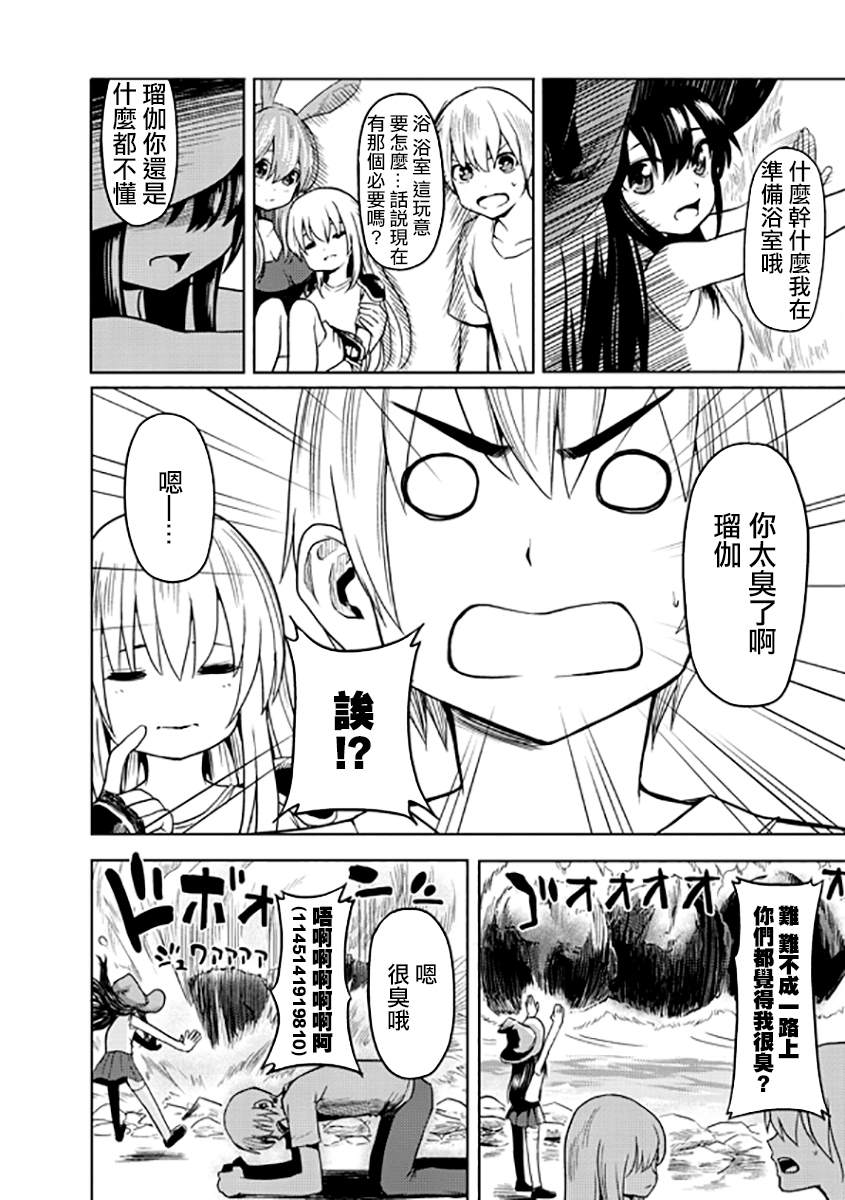《band of children》漫画最新章节第2话免费下拉式在线观看章节第【24】张图片