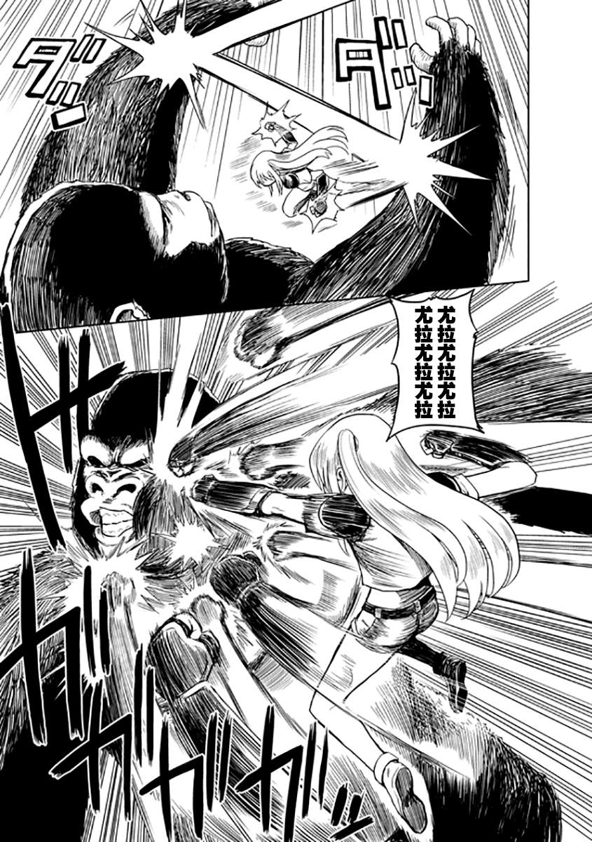 《band of children》漫画最新章节第2话免费下拉式在线观看章节第【19】张图片