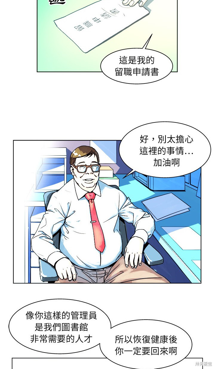 《列王战记》漫画最新章节第1话免费下拉式在线观看章节第【30】张图片