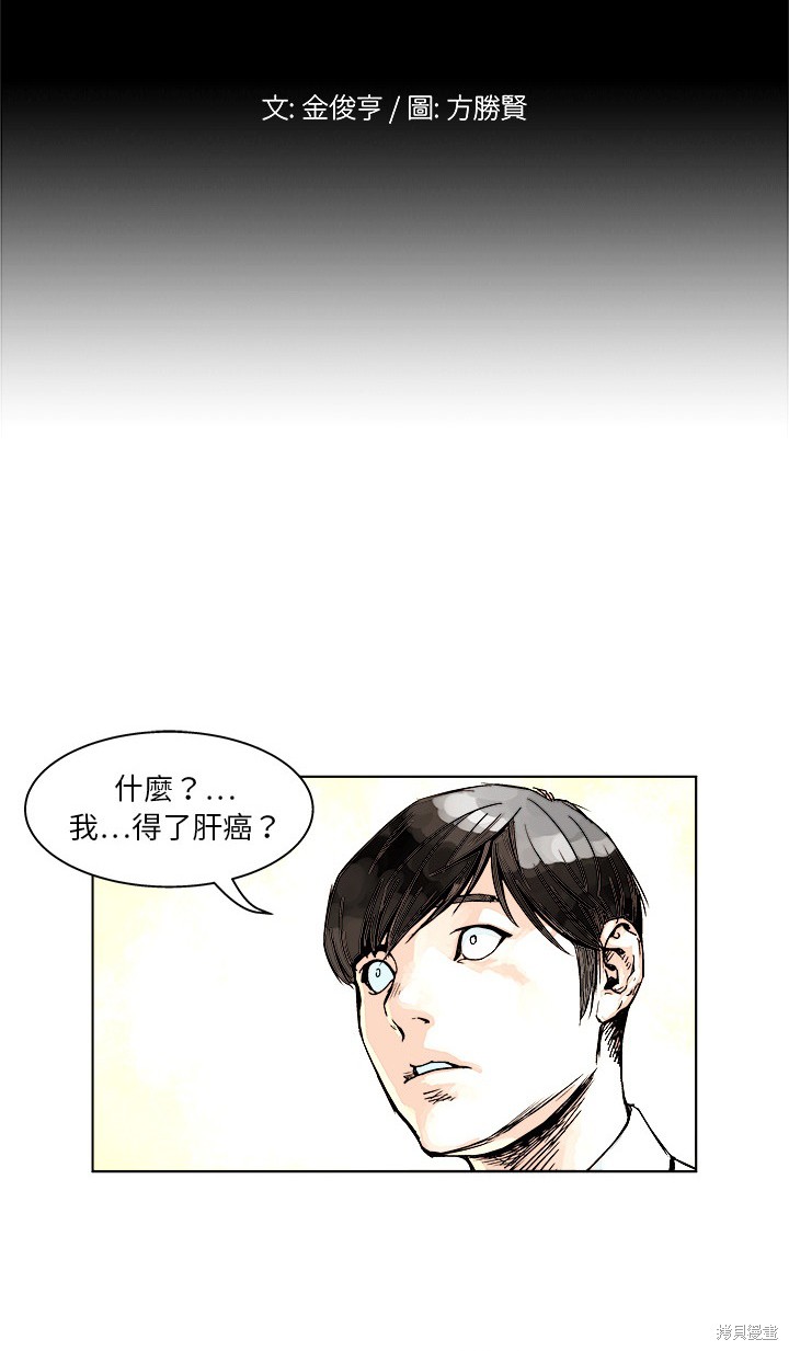 《列王战记》漫画最新章节第1话免费下拉式在线观看章节第【14】张图片