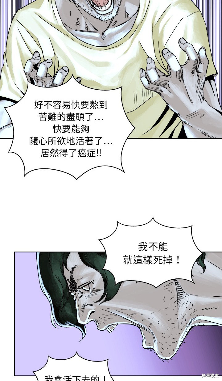 《列王战记》漫画最新章节第1话免费下拉式在线观看章节第【27】张图片