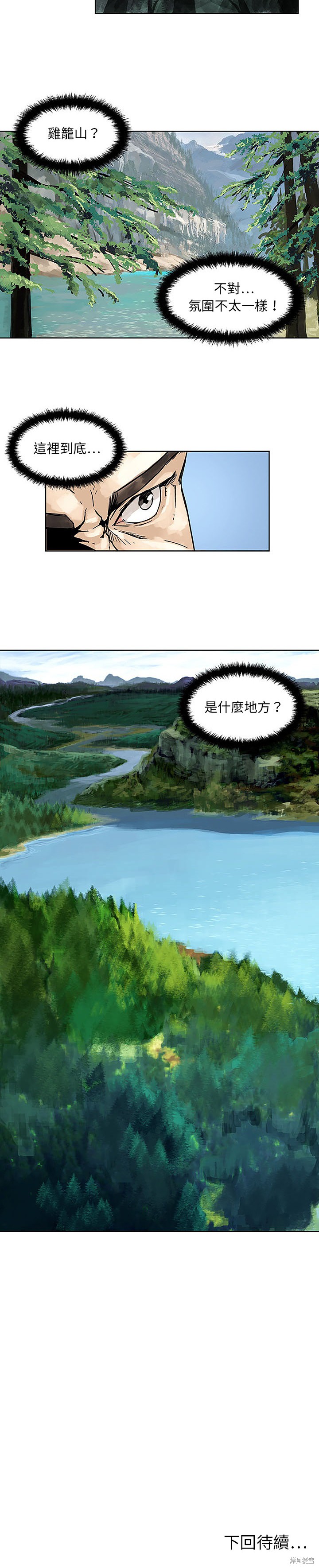 《列王战记》漫画最新章节第1话免费下拉式在线观看章节第【65】张图片