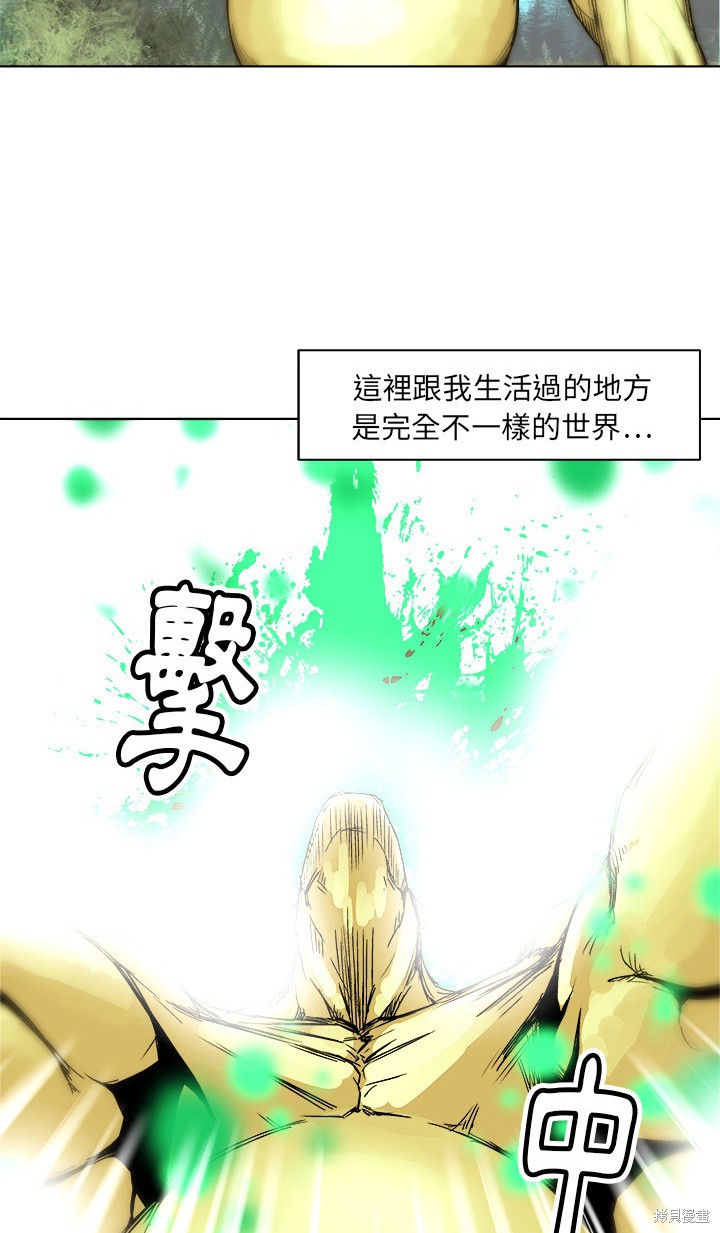 《列王战记》漫画最新章节第1话免费下拉式在线观看章节第【8】张图片