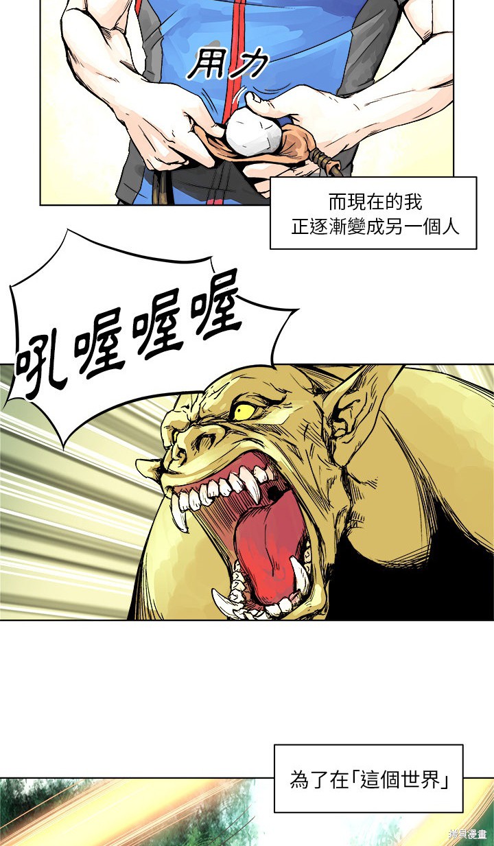 《列王战记》漫画最新章节第1话免费下拉式在线观看章节第【11】张图片