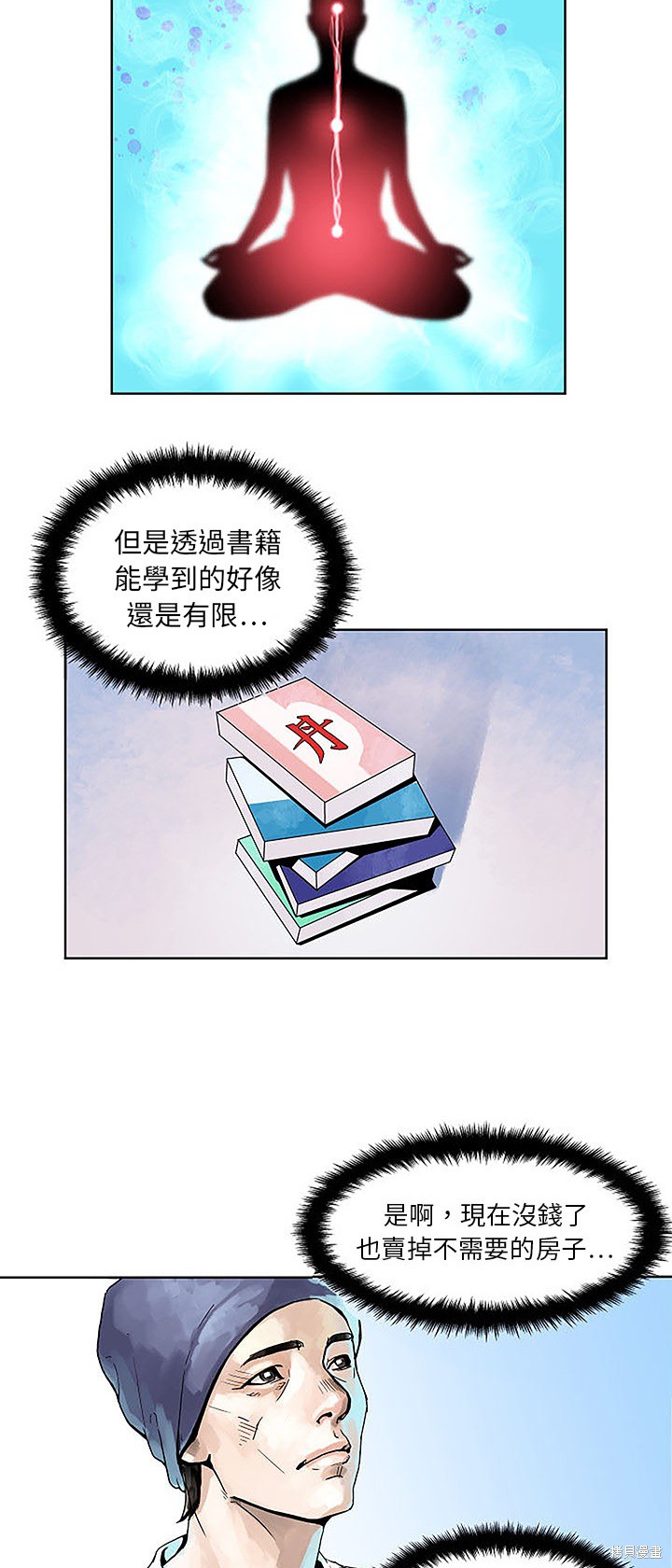 《列王战记》漫画最新章节第1话免费下拉式在线观看章节第【49】张图片