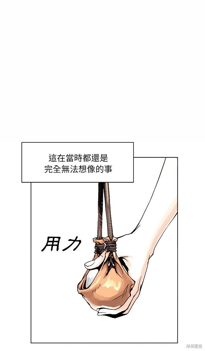 《列王战记》漫画最新章节第1话免费下拉式在线观看章节第【1】张图片